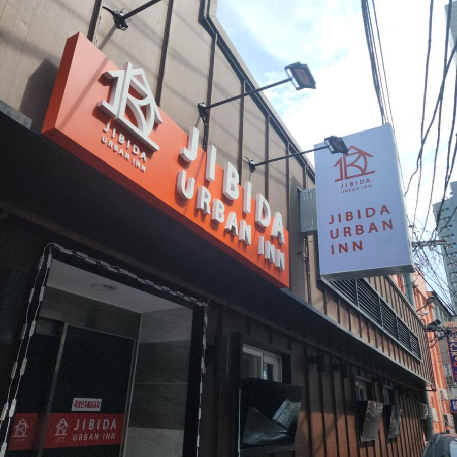 Jibida Urban Inn Σεούλ Εξωτερικό φωτογραφία
