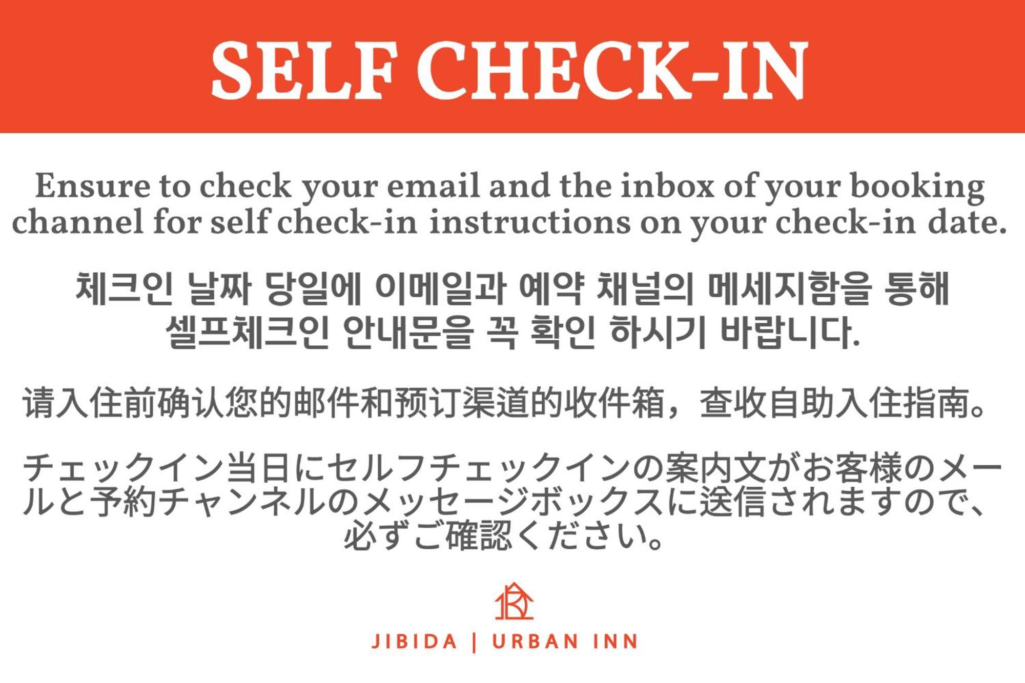 Jibida Urban Inn Σεούλ Εξωτερικό φωτογραφία
